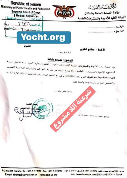 المنظمة تطالب بتحقيق مستقل في جريمة قتل أطفال اللوكيميا بمستشفى الكويت