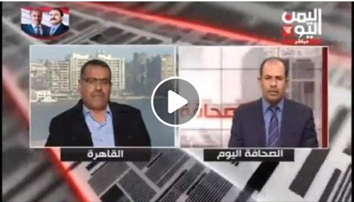 رئيس المنظمة الحوثييون والمتاجرة بالنساء والاعراض على قناة اليمن اليوم
