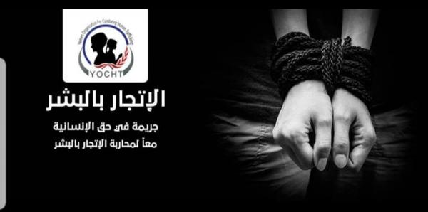 المنظمة تأسف لاستمرار السلطات بصنعاء في ارتكاب انتهاكات فضيعة بحق النساء المعتقلات (بيان)